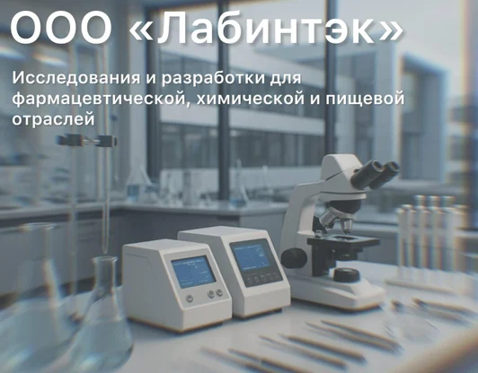 «Долина Физтеха» привлекла резидента в области лабораторного оборудования